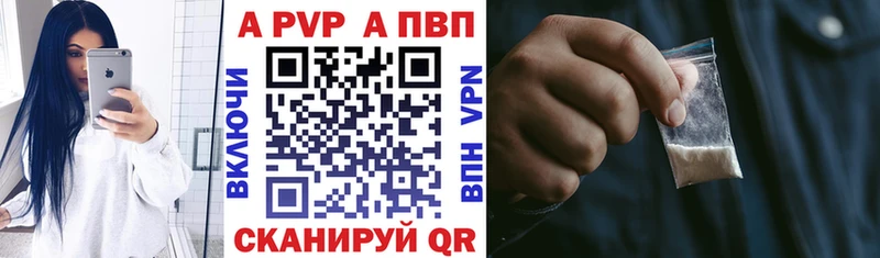 Купить где Оса Alpha-PVP СК