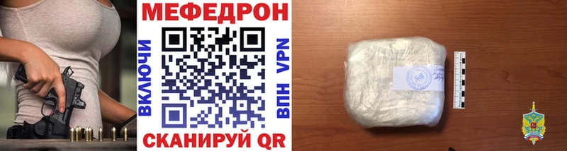 МЯУ-МЯУ кристаллы  Купить где  Оса 
